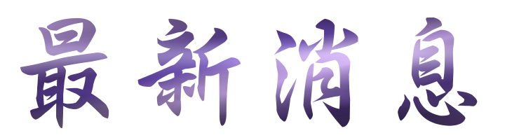 單身聯誼-找婚友男女二春婚姻介紹-不怕耽誤青春 單身聯誼-找婚友男女二春婚姻介紹-不怕耽誤青春